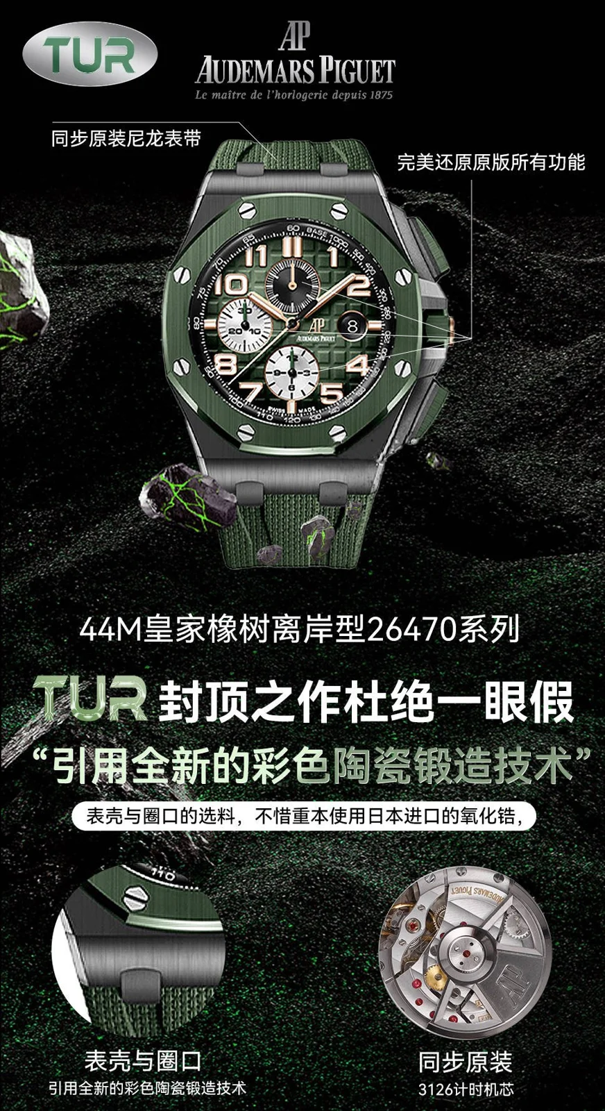 Audemars Piguet Royal Oak