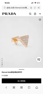 Prada triangle earrings A new and hot product is here
