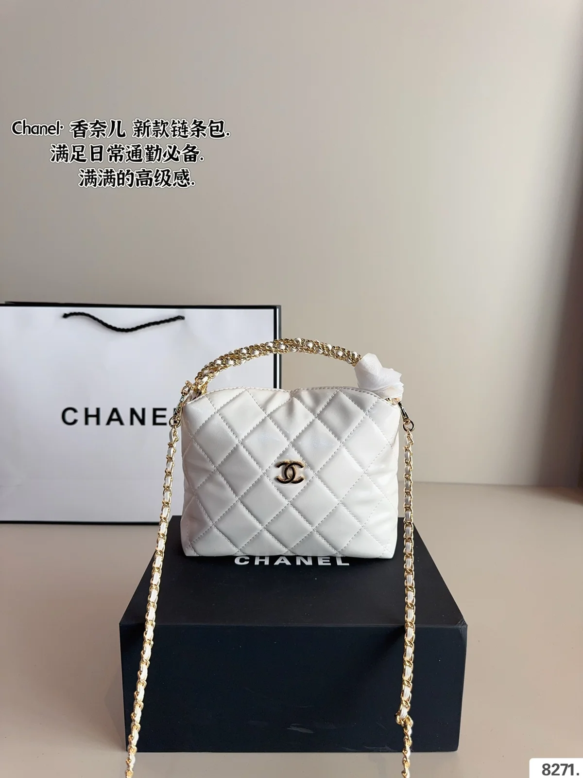 Chanel Hobo