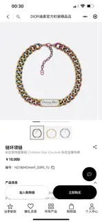 Dior lettering denim chain set Necklace