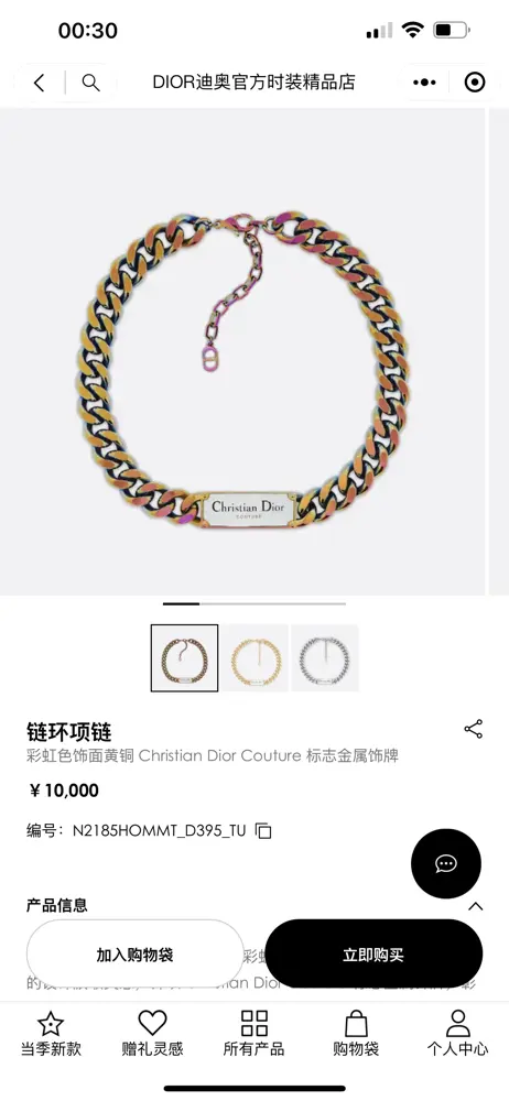 Dior lettering denim chain set Necklace