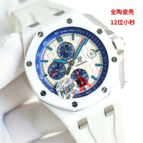 Audemars Piguet Royal Oak