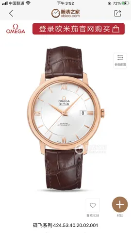 Omega Watch