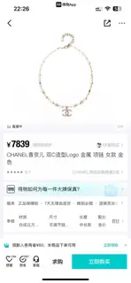 Chanel necklace
