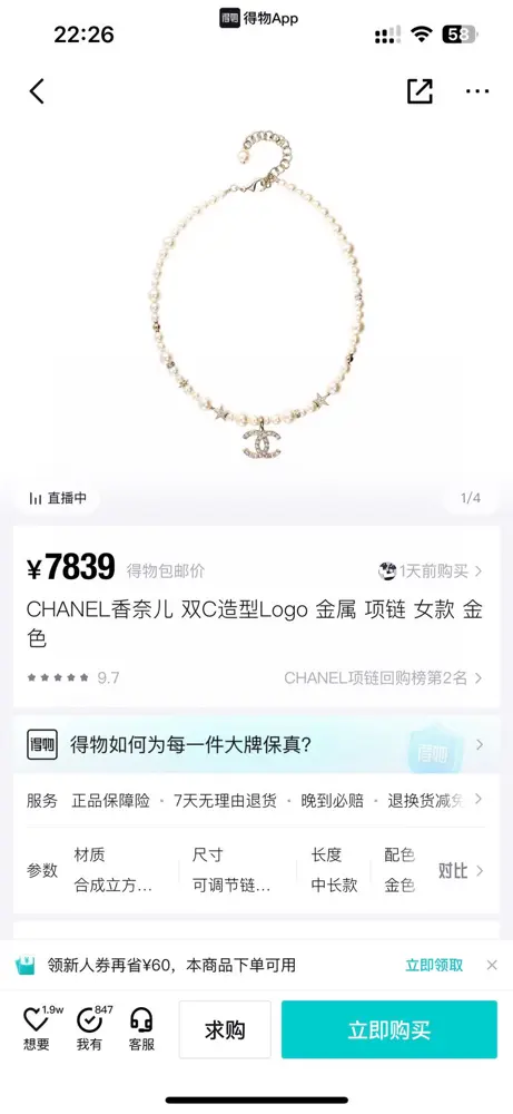 Chanel necklace