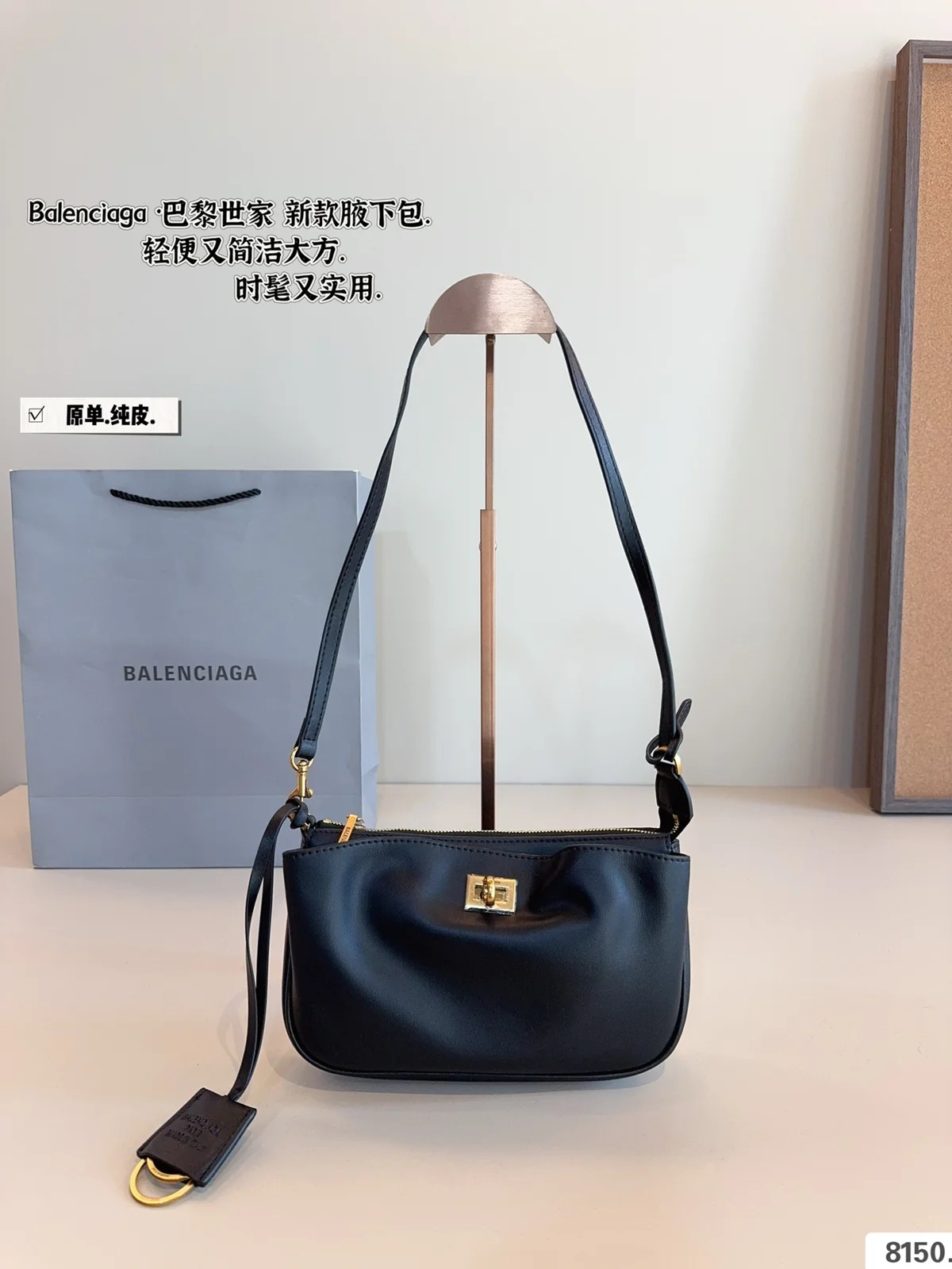 Balenciaga Bag