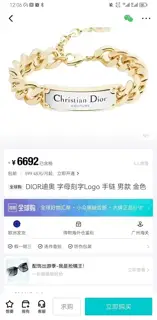 Dior lettering denim bracelet gold