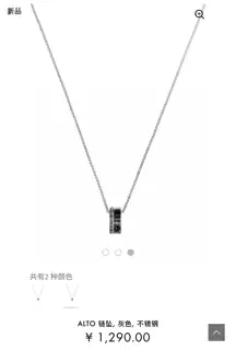 Swarovski Men’s Simple Geometric Round Necklace