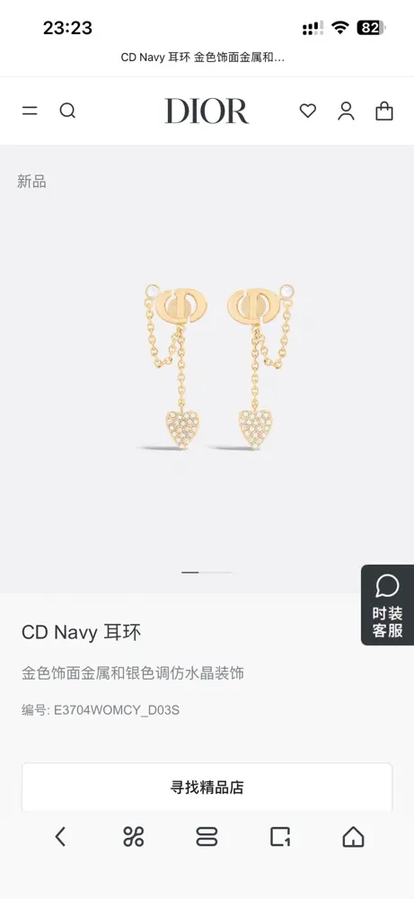 Dior new style Dior new earrings that are loved by all the top brands. The metal texture