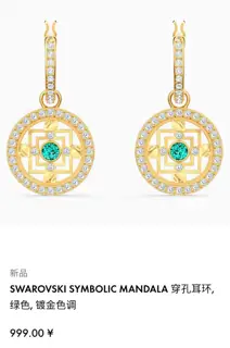 Swarovski Mandala Swan Round Earrings