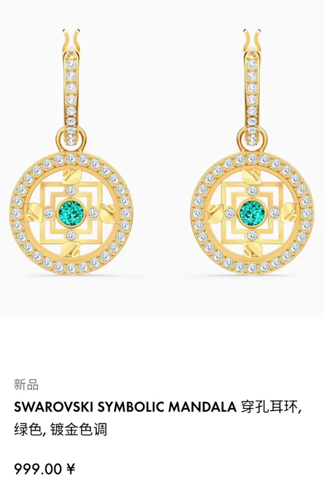 Swarovski Mandala Swan Round Earrings