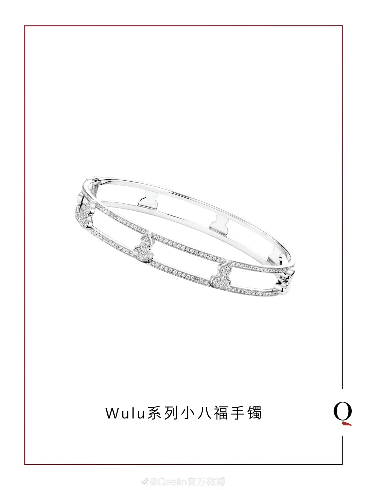 Qeelin Jewelry 23c New Hollow Diamond Gourd Bracelet Rose Gold Platinum Gold