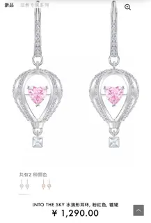 Swarovski Hot Air Balloon Pink Heart-Shaped Crystal Earrings