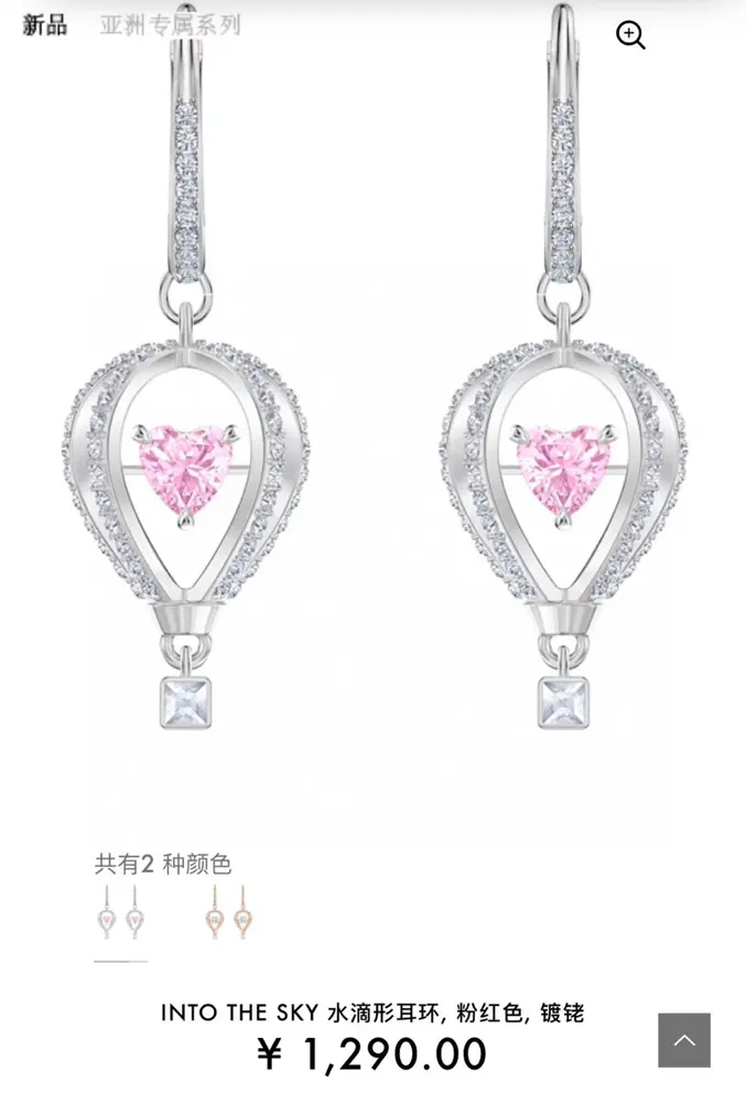 Swarovski Hot Air Balloon Pink Heart-Shaped Crystal Earrings