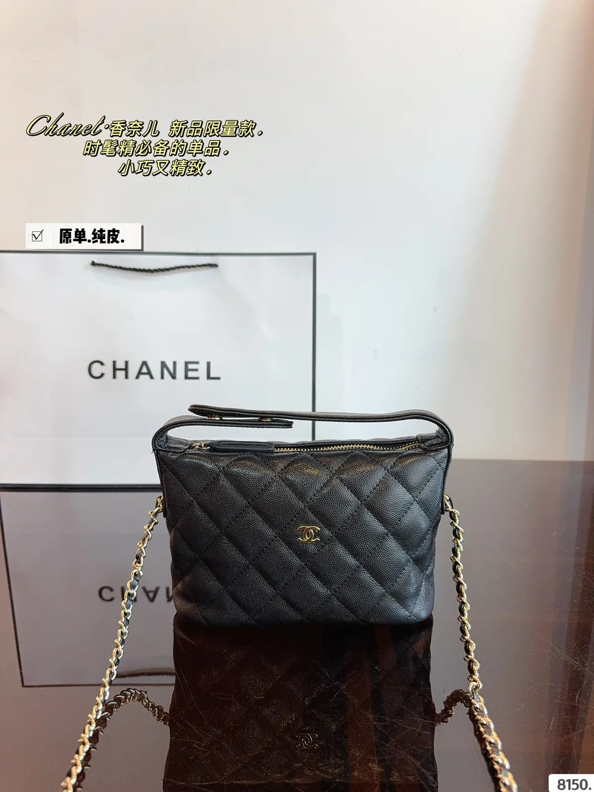 Chanel Hobo