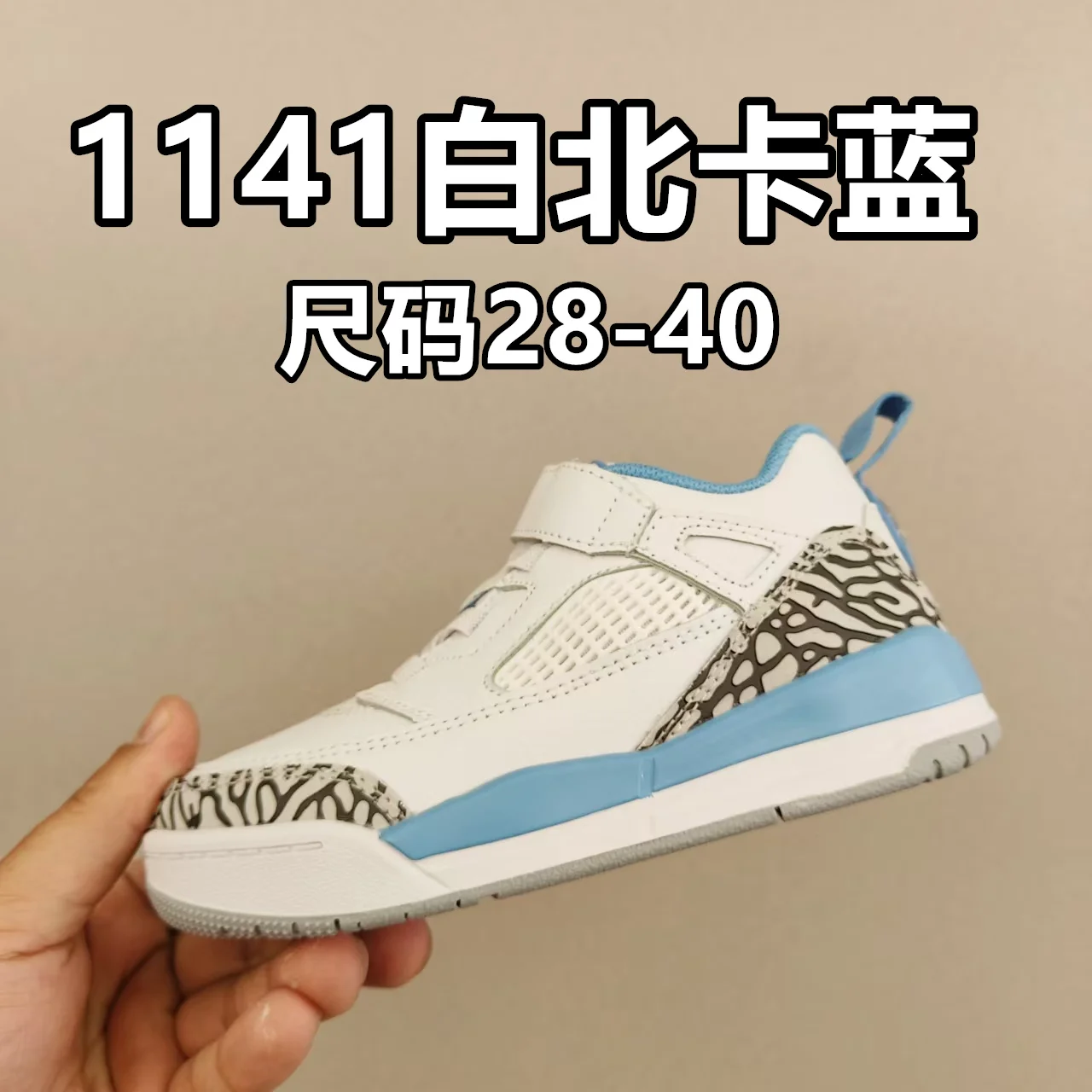 Jordan 3 magic buckle children’s sports shoes