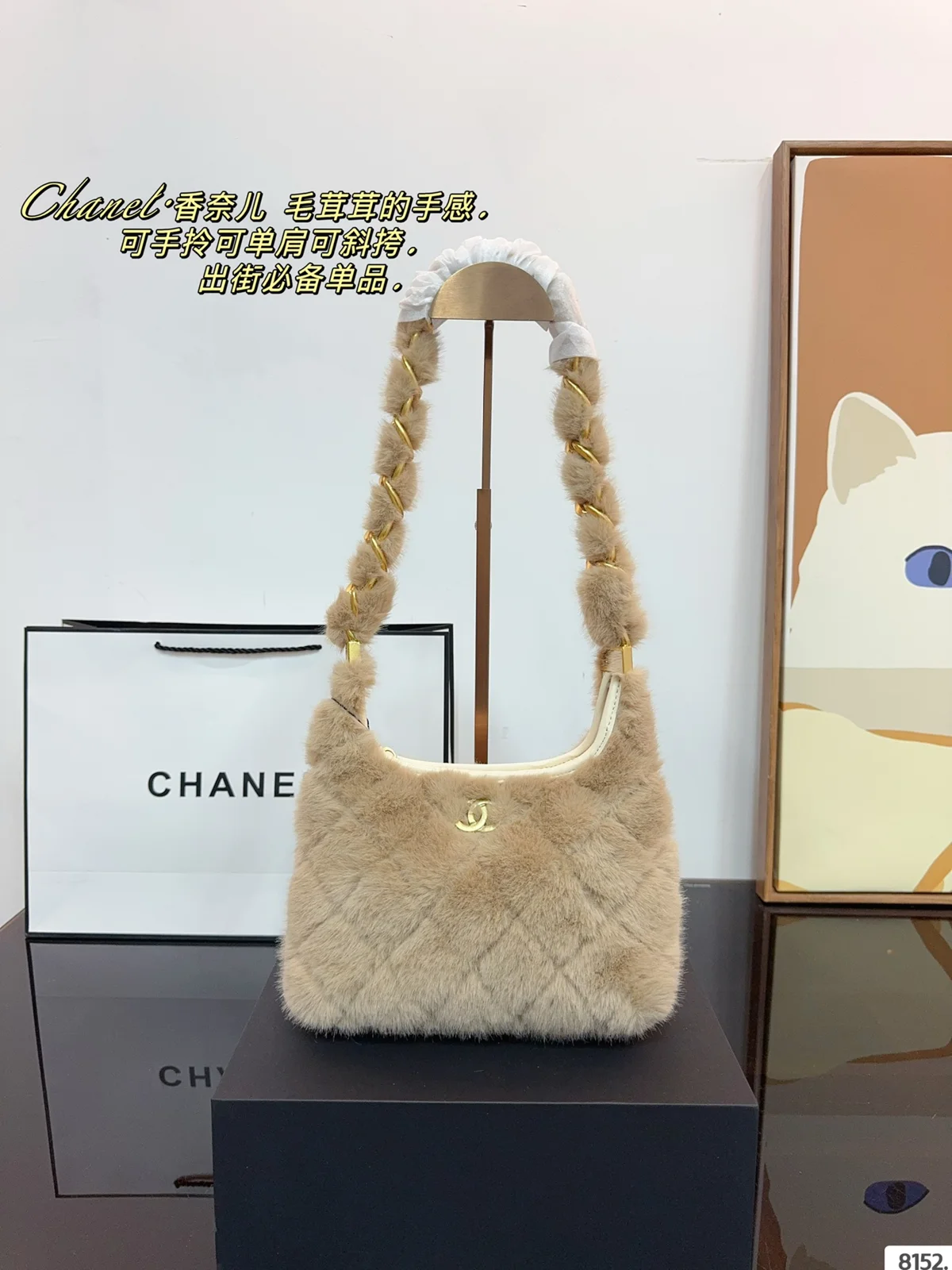 Chanel Hobo