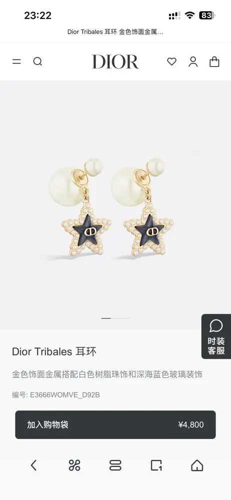 Dior new style Dior new five-pointed star earrings are loved by all the top brands. The
