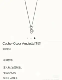 Hermes silver heart pig nose necklace