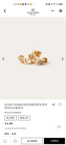 Valentino C-shaped diamond earrings