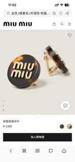 miumiu letter ear clips