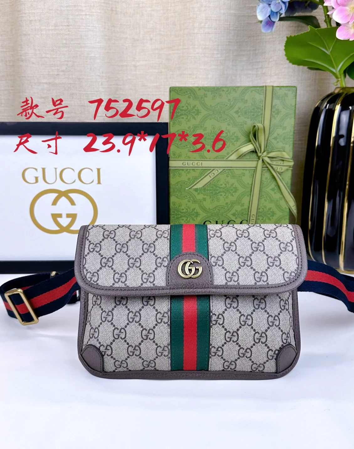 Gucci Ophidia