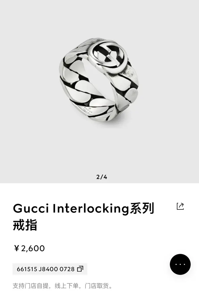 The latest Gucci ring with a higher grade