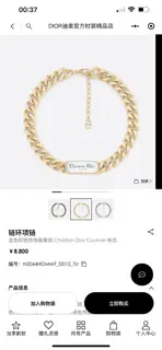 Dior lettering denim necklace in gold