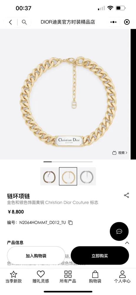Dior lettering denim necklace in gold