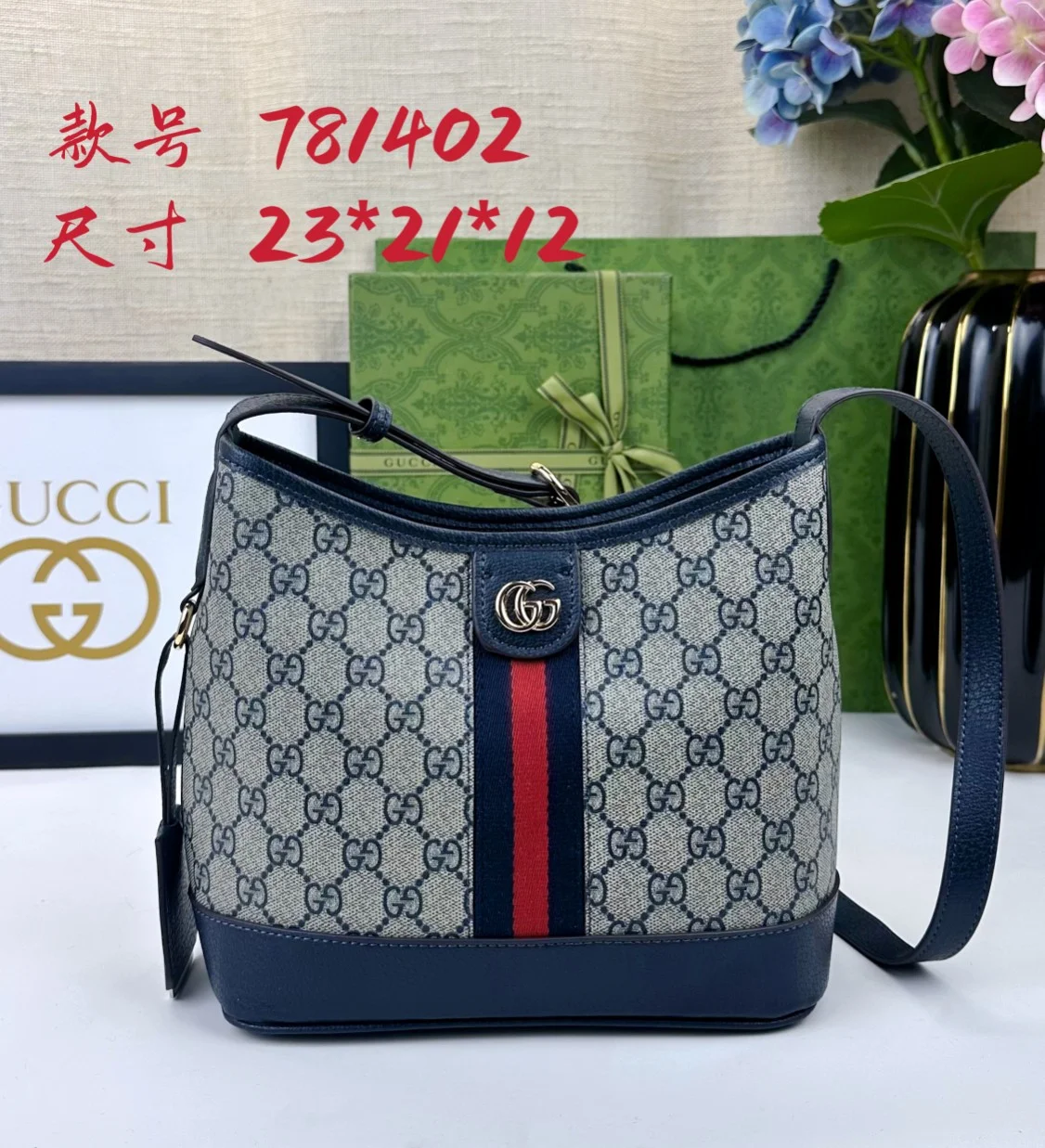Gucci Ophidia