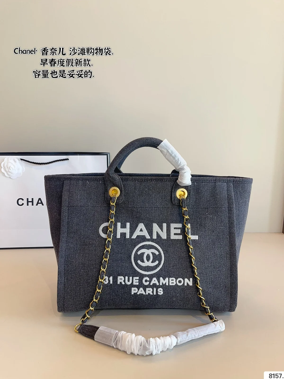 Chanel Bag