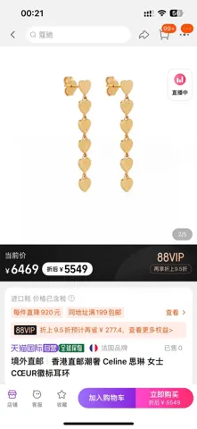 Celine Necklace Bracelet Earrings