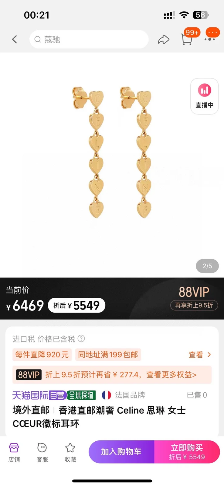 Celine Necklace Bracelet Earrings