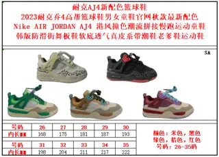 Nike AJ4 new color basketball shoes