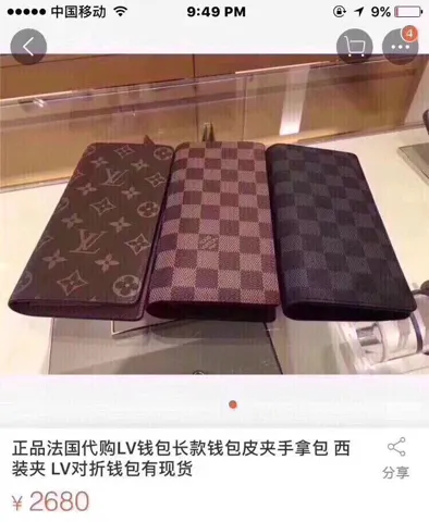 Louis Vuitton Bag