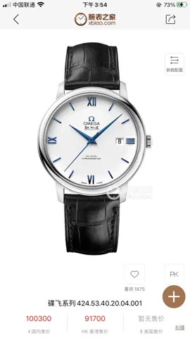 Omega Watch