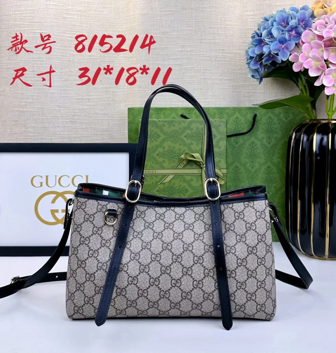 Gucci Ophidia