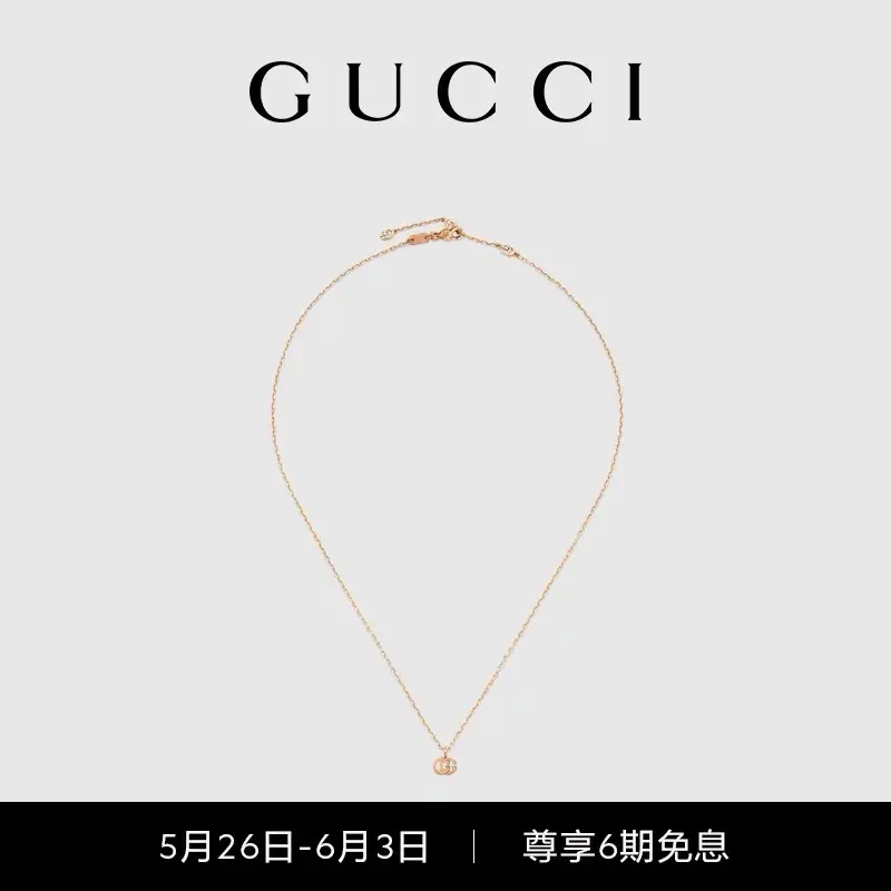 Gucci GG Running series 18k rose gold necklace