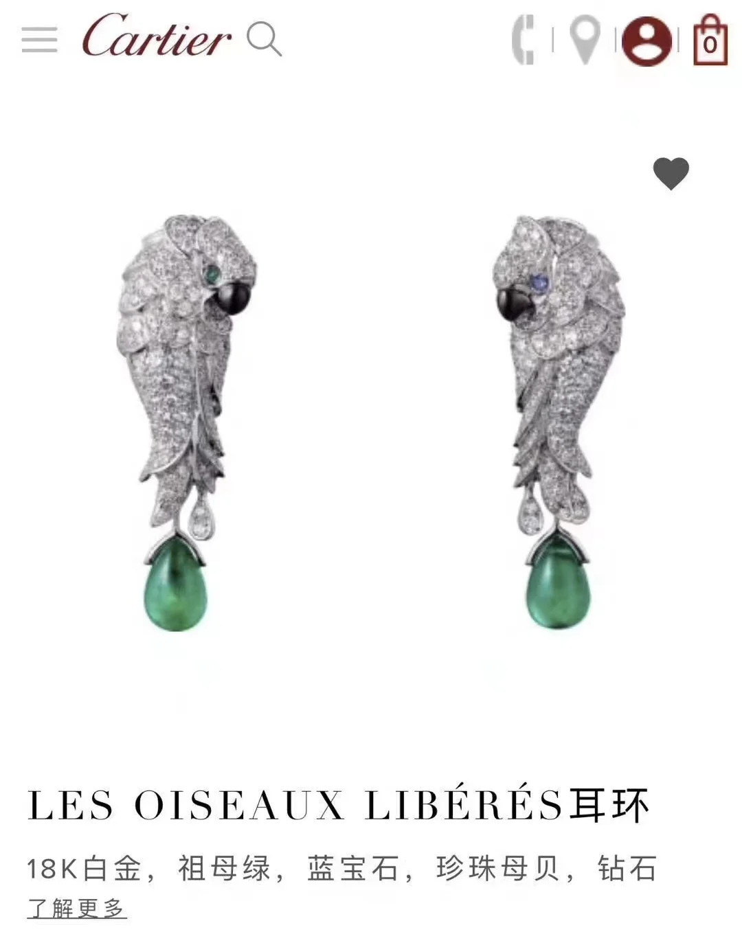 Cartier parrot earrings