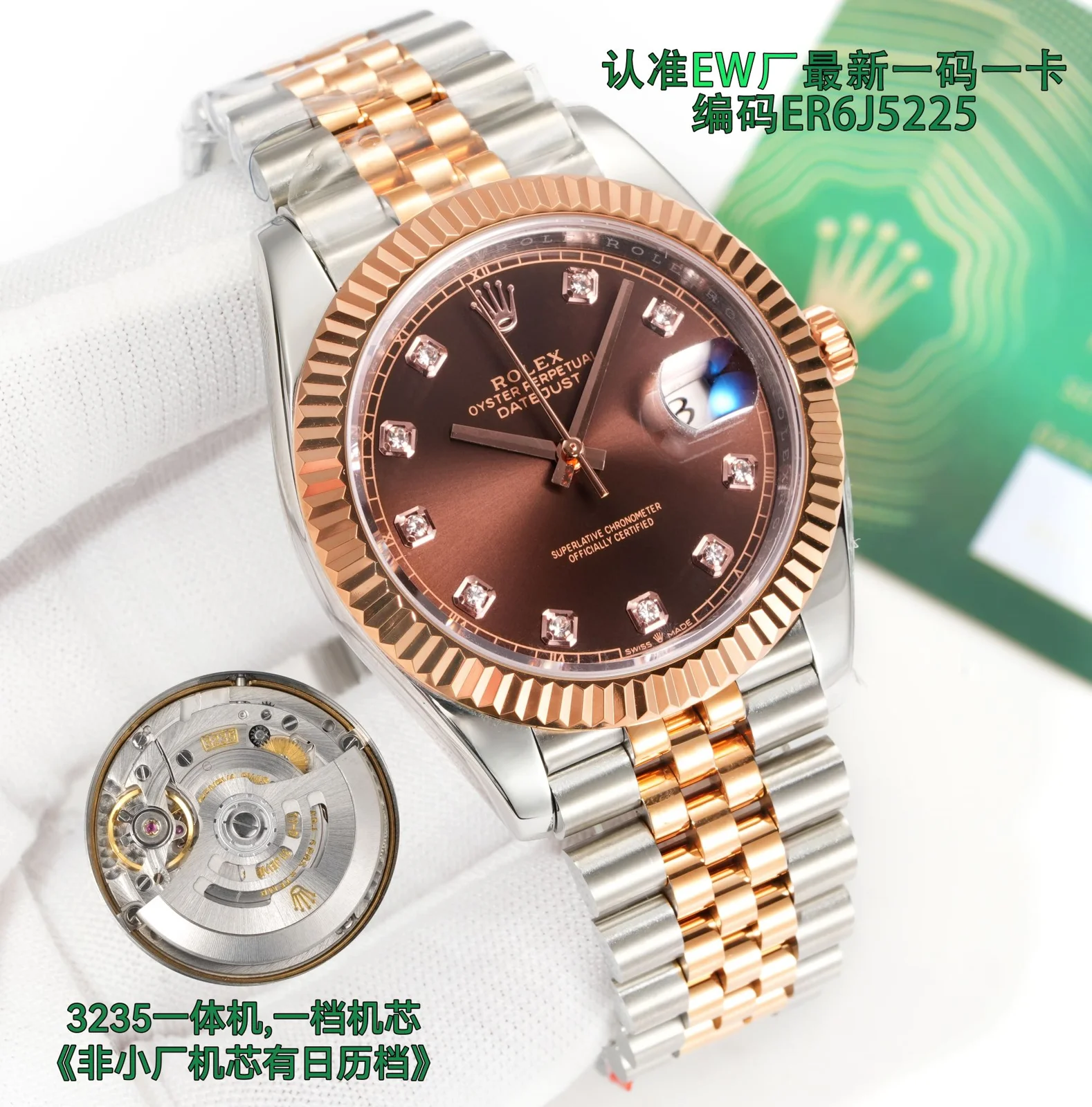 Rolex Datejust Series