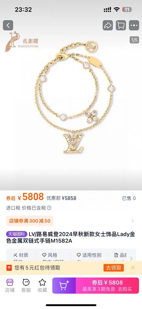 Louis Vuitton Bracelet Necklace