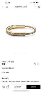 The design inspiration of Tiffany Lock series comes from the power of connection and