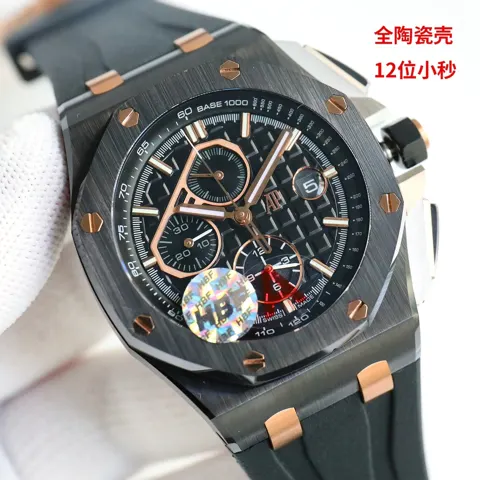 Audemars Piguet Royal Oak