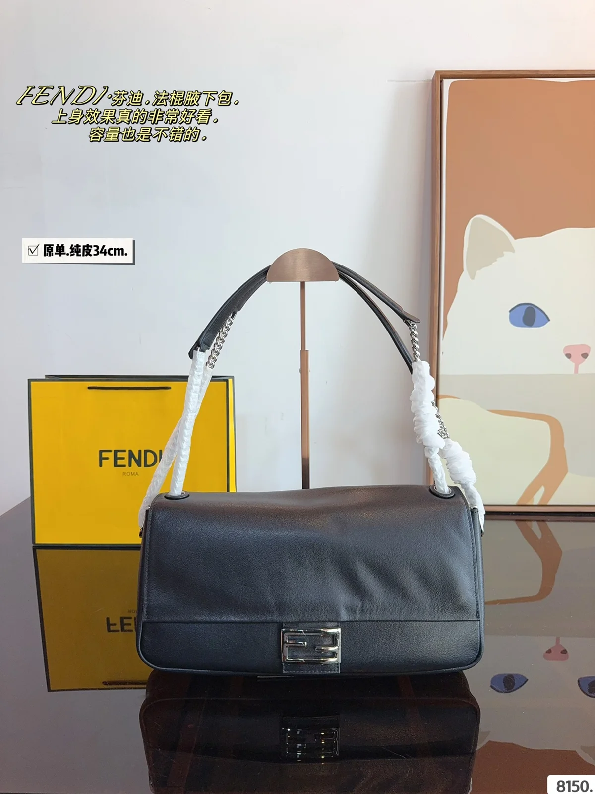 Fendi Baguette