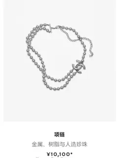 Chanel Double Pearl Necklace