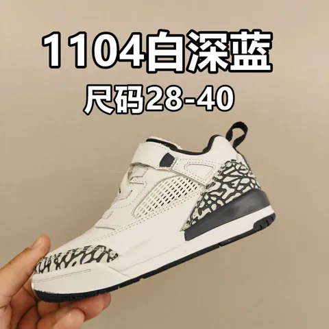 Jordan 3 magic buckle children’s sports shoes