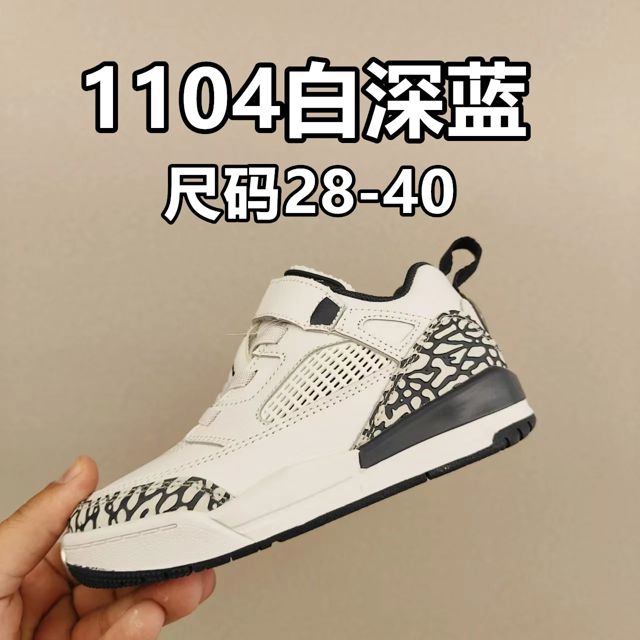 Jordan 3 magic buckle children’s sports shoes
