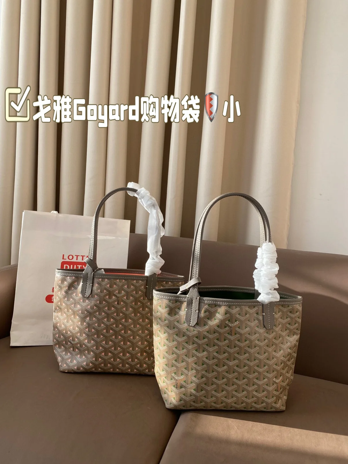 Goyard Tote