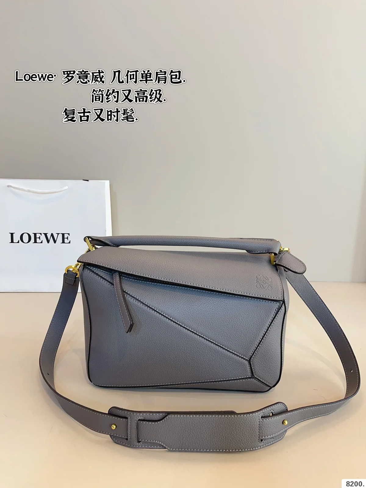Loewe Puzzle