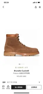 Brunello Cucinelli Men’s Mountain Boots
